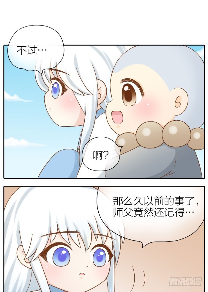 谁是小狐狸？-第74话