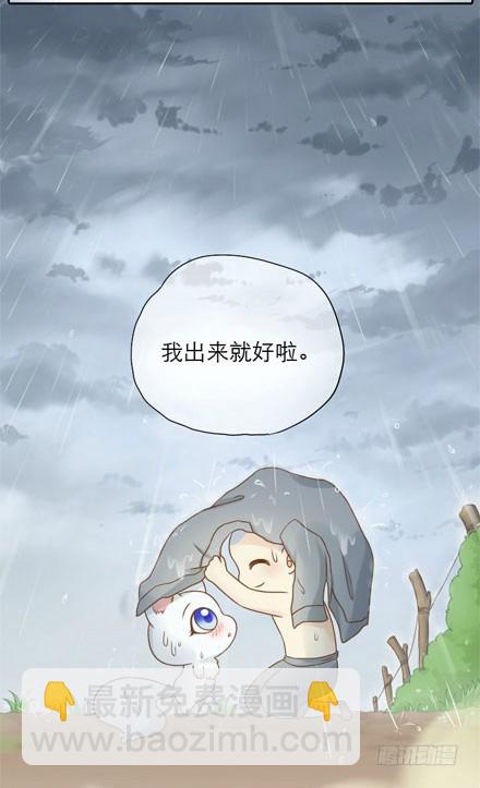 雨中的你-第10话