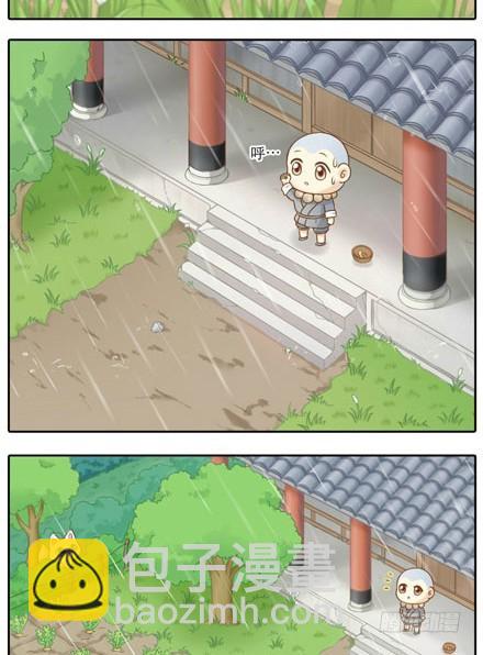 雨中的你-第10话