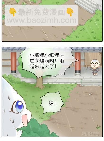 雨中的你-第10话