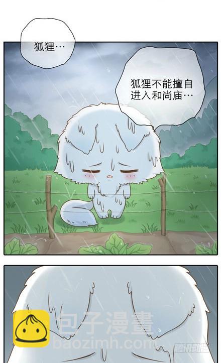 雨中的你-第10话