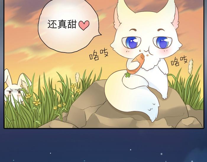 第2话 谁说狐狸不吃胡萝卜-第2话