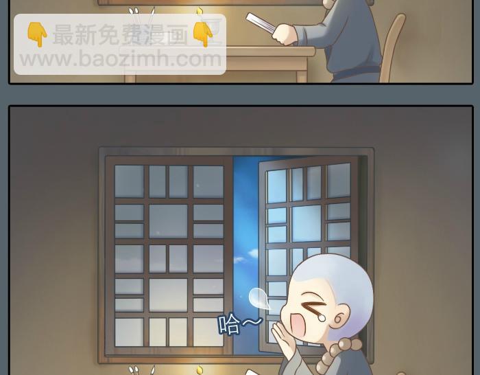 第2话 谁说狐狸不吃胡萝卜-第2话