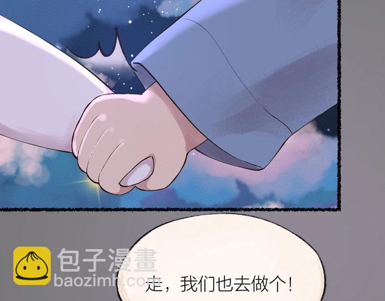 第23话 放烟花(1/2)-第102话