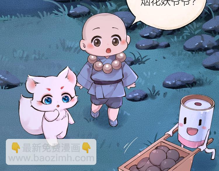 第23话 放烟花(1/2)-第102话