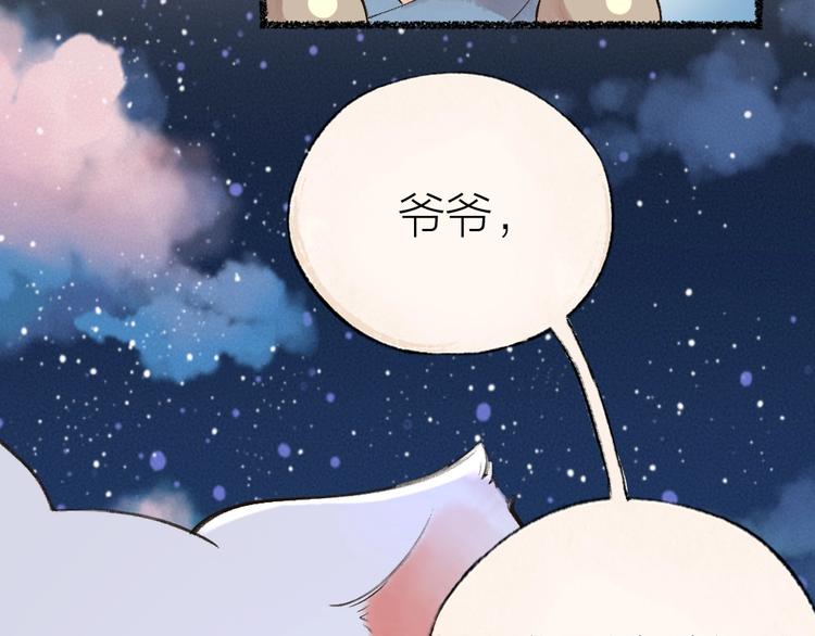 第23话 放烟花(1/2)-第102话