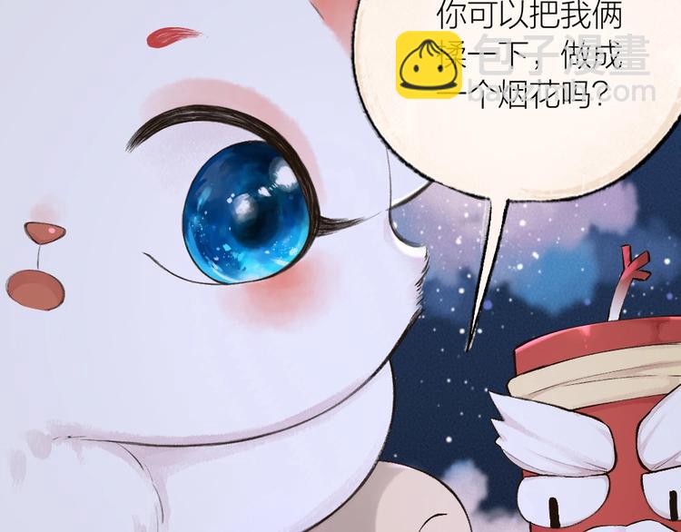 第23话 放烟花(1/2)-第102话