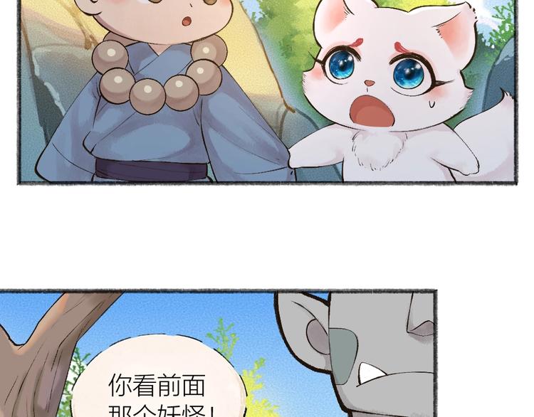 第25话 脑瓜崩大赛！(1/2)-第104话