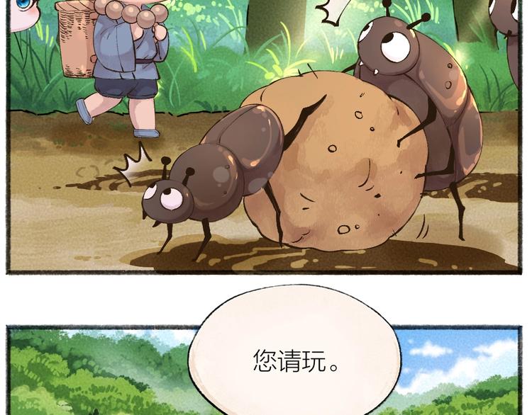 第27话 小狐狸不知道的事(1/2)-第106话