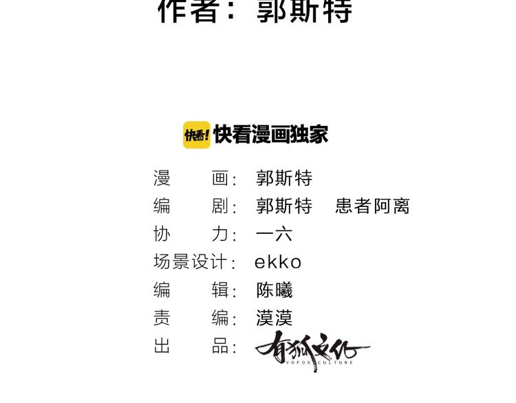 第27话 小狐狸不知道的事(1/2)-第106话