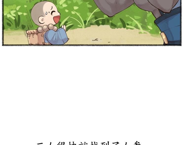 第27话 小狐狸不知道的事(1/2)-第106话