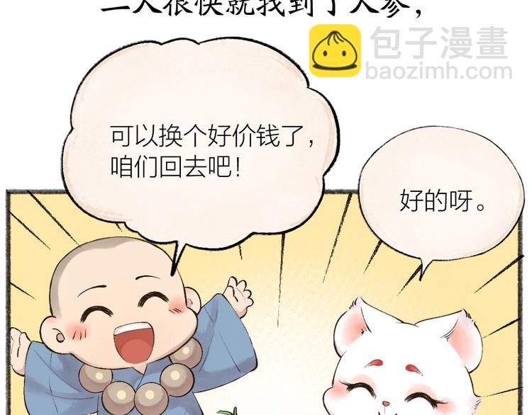 第27话 小狐狸不知道的事(1/2)-第106话