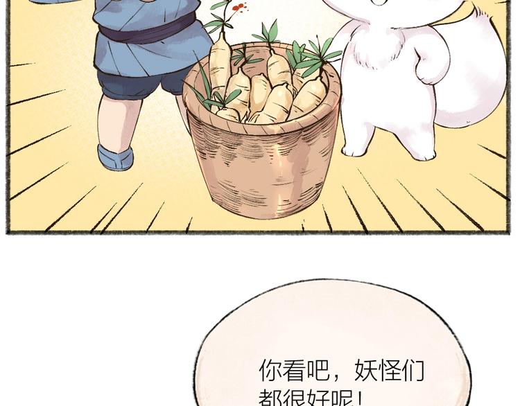 第27话 小狐狸不知道的事(1/2)-第106话