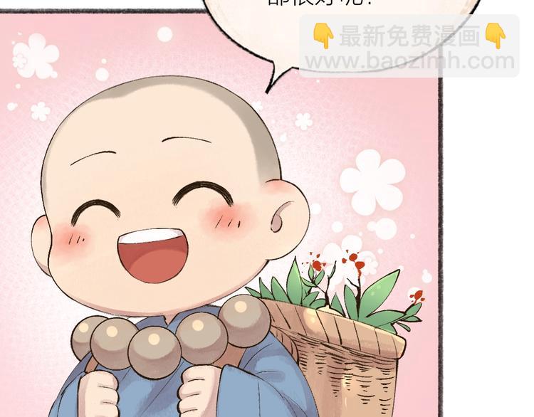 第27话 小狐狸不知道的事(1/2)-第106话