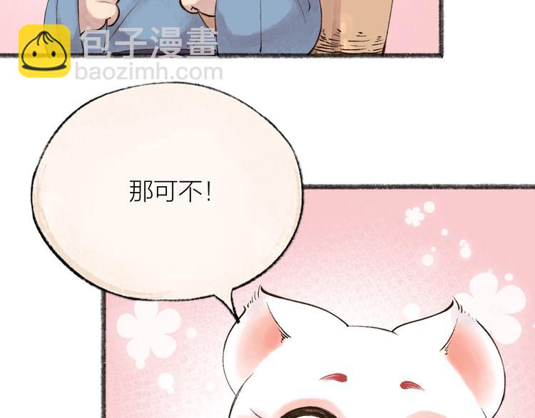 第27话 小狐狸不知道的事(1/2)-第106话