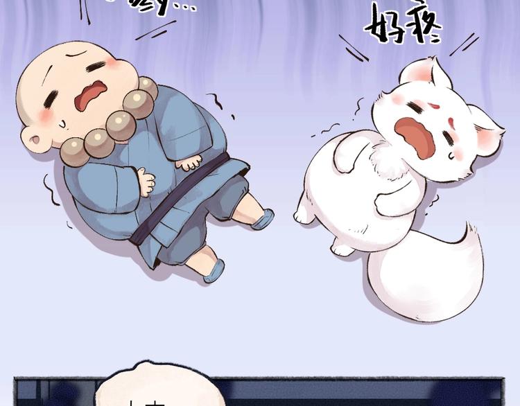 第27话 小狐狸不知道的事(1/2)-第106话