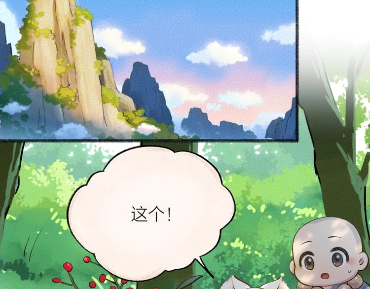 第27话 小狐狸不知道的事(1/2)-第106话