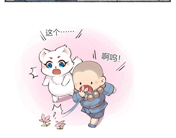 第27话 小狐狸不知道的事(1/2)-第106话