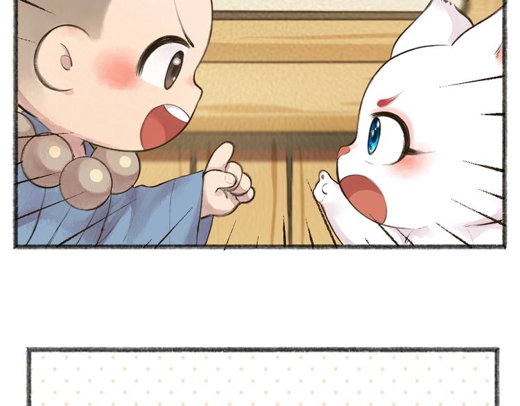 第27话 小狐狸不知道的事(1/2)-第106话