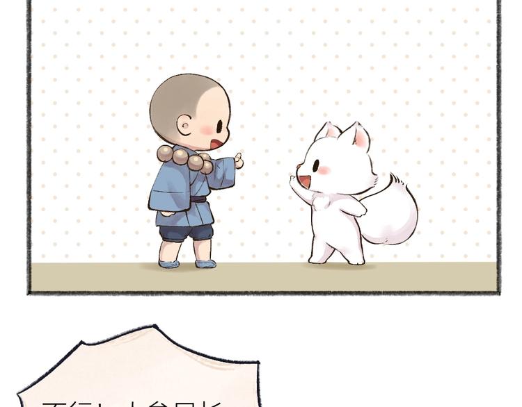 第27话 小狐狸不知道的事(1/2)-第106话