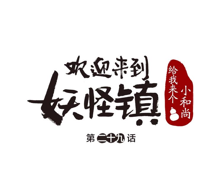 第29话 公园告白(1/2)-第108话