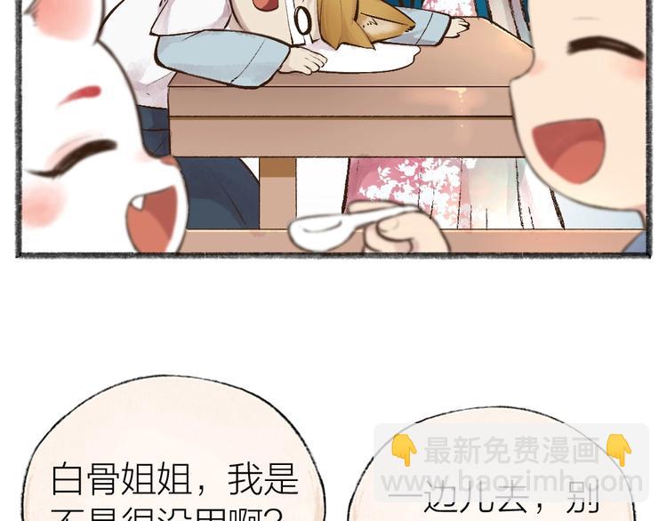 第29话 公园告白(1/2)-第108话