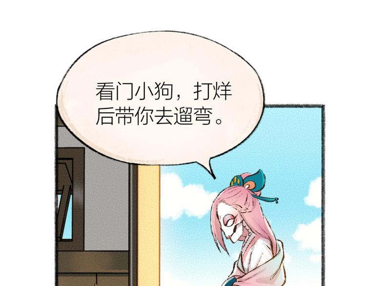 第29话 公园告白(1/2)-第108话