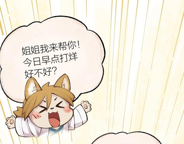 第29话 公园告白(1/2)-第108话