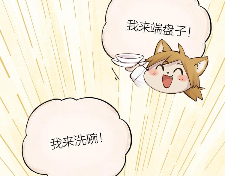 第29话 公园告白(1/2)-第108话