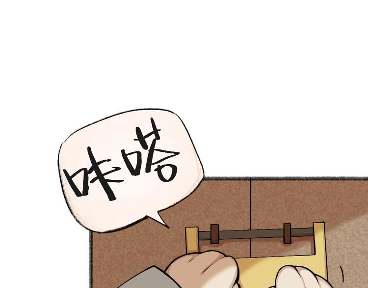 第29话 公园告白(1/2)-第108话