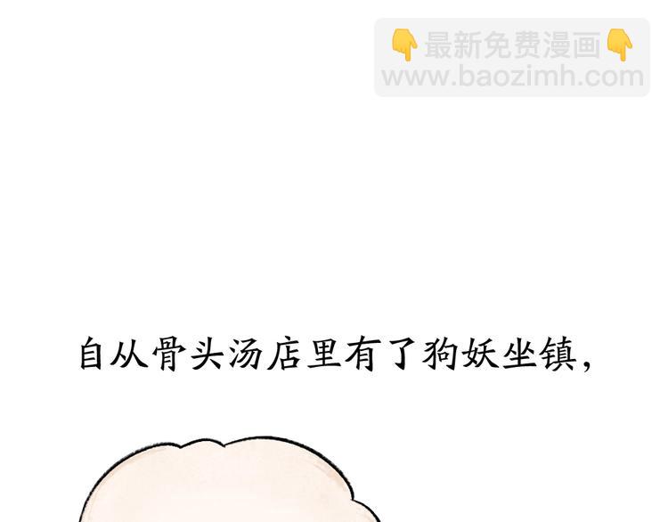 第29话 公园告白(1/2)-第108话