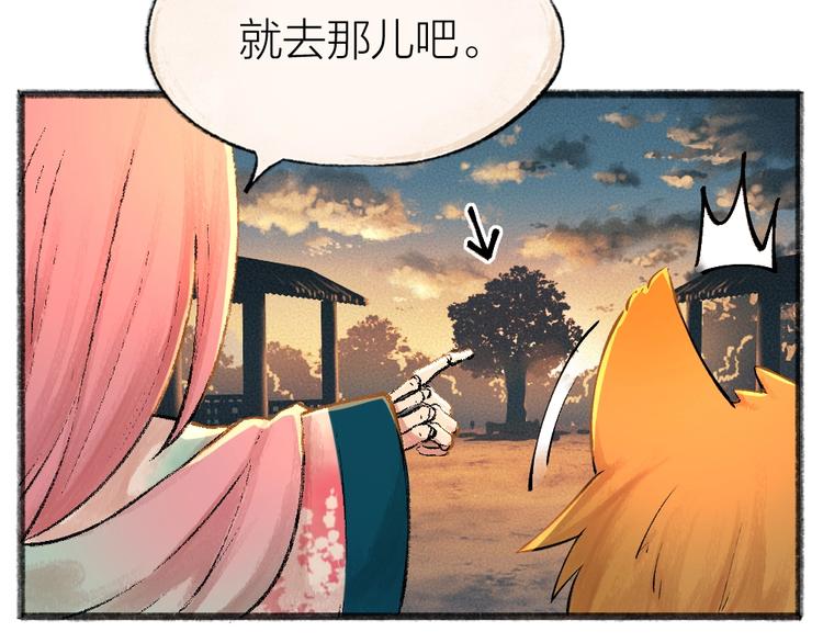 第29话 公园告白(1/2)-第108话