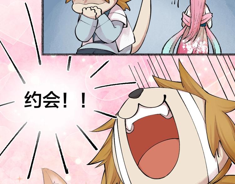 第29话 公园告白(1/2)-第108话