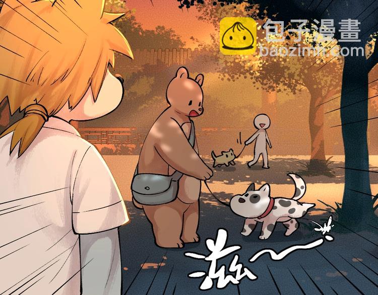 第29话 公园告白(1/2)-第108话