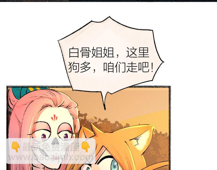 第29话 公园告白(1/2)-第108话