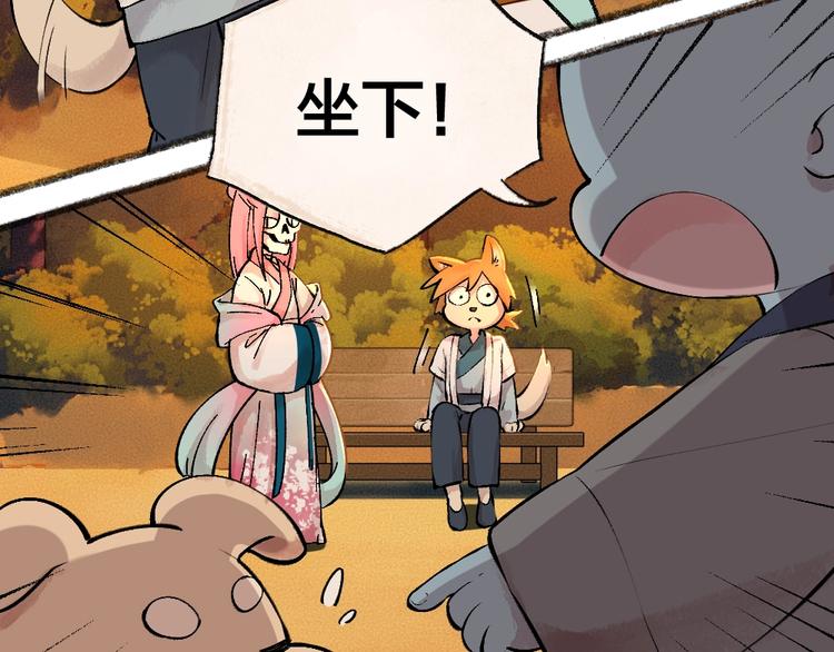 第29话 公园告白(1/2)-第108话