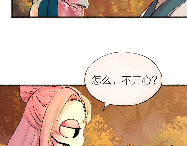 第29话 公园告白(1/2)-第108话