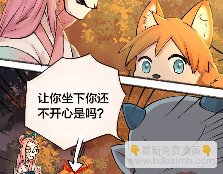 第29话 公园告白(1/2)-第108话