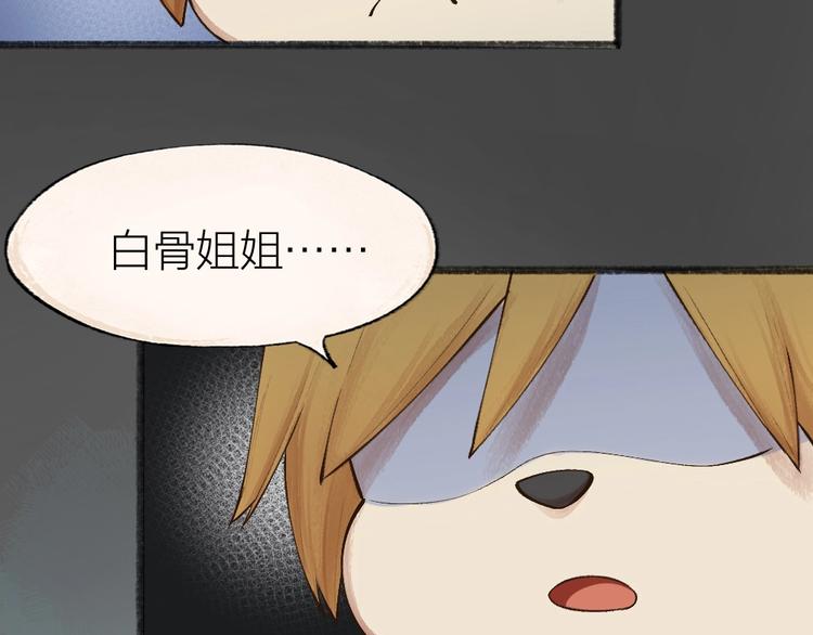 第29话 公园告白(1/2)-第108话