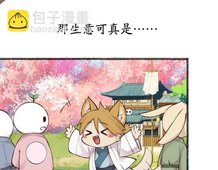 第29话 公园告白(1/2)-第108话