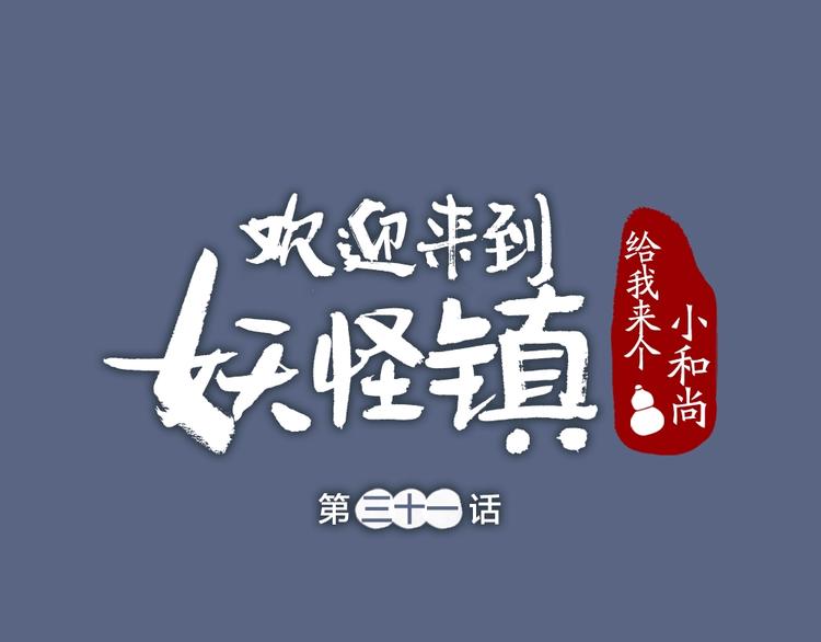 第31话 姑获鸟(1/2)-第110话
