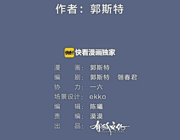 第31话 姑获鸟(1/2)-第110话