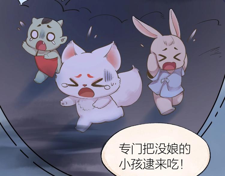 第31话 姑获鸟(1/2)-第110话