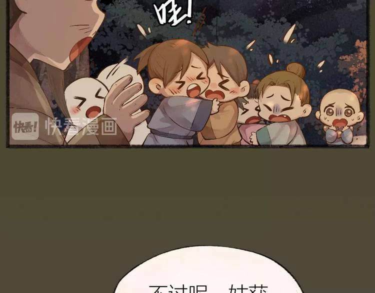 第31话 姑获鸟(1/2)-第110话