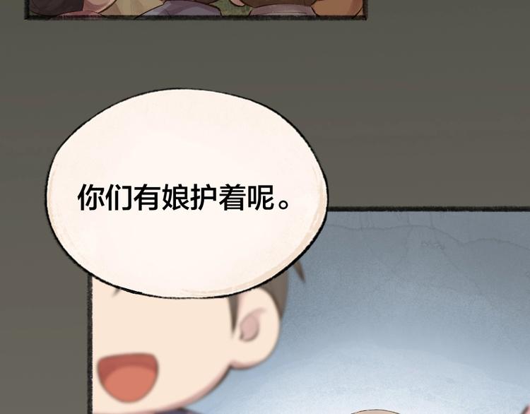 第31话 姑获鸟(1/2)-第110话