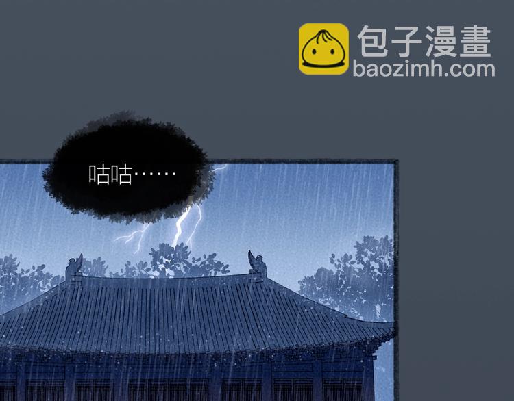 第31话 姑获鸟(1/2)-第110话