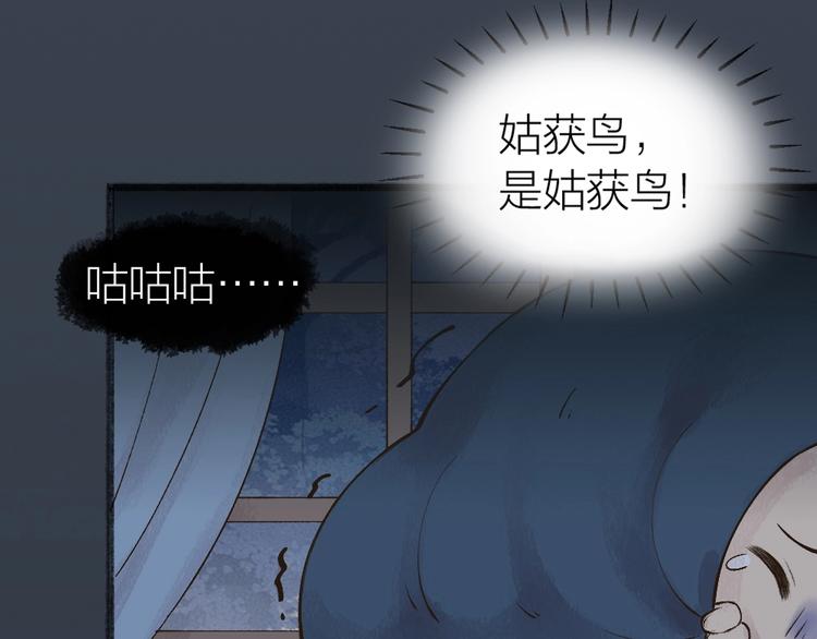 第31话 姑获鸟(1/2)-第110话