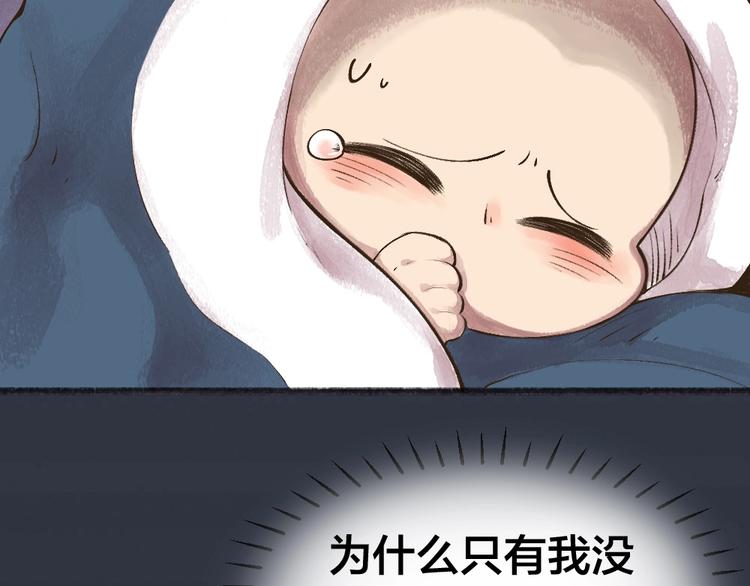 第31话 姑获鸟(1/2)-第110话