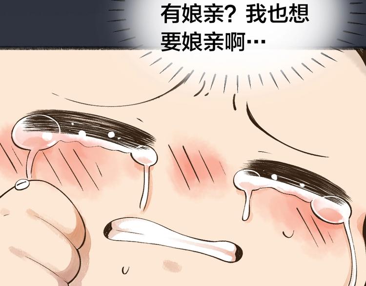 第31话 姑获鸟(1/2)-第110话