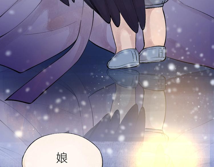 給我來個小和尚:歡迎來到妖怪鎮 - 第31話 姑獲鳥(2/2) - 4